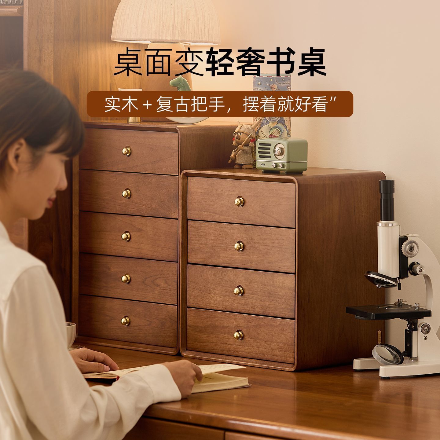 实木抽屉式桌面收纳盒书桌整理柜轻奢复古家用储物盒梳妆台收纳柜 收纳清洁用具厂家批发实拍图