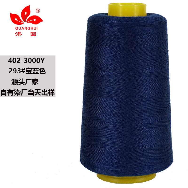 293-사파이어 블루*3000 코드 402