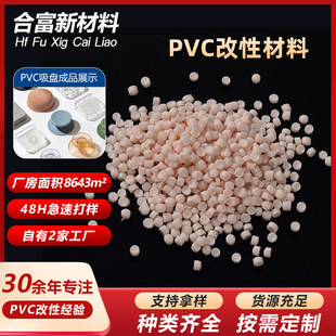 PVC������ܛ�|늾��|�ϲ��^��ע���������͸����pvc�����w������