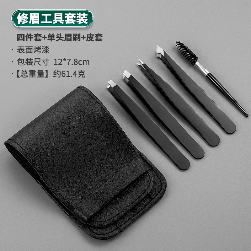 跨境不锈钢96眉夹镊子拔眉毛拔胡子修眉平口斜口双眼皮贴6件套装|undefined