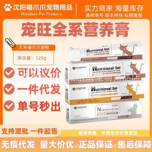Chongwang Bio Cat and Dog Hair Removal Cream 125g Cat Amine Cream Dog and Cat High-Efficiency Nutritional Cream Hair Ball Lysine Hospital Model