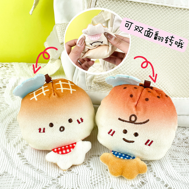 国境を越えた楽しいパントゥールパン人形ぬいぐるみペンダント面白い食品おもちゃ人形キーホルダースタンド供給卸売|undefined