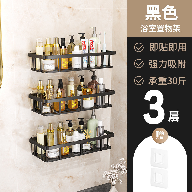 浴室置物架免打孔壁挂式卫生间的置物架卫浴用品储物架免钉收纳架|undefined