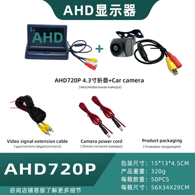 Car display LCD high-definition screen display - 43-inch-folding-ahd-starlight-night-vision-ahd720p