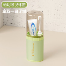 旅行透明可视洗漱杯电动牙刷收纳盒便携出差漱口杯学生牙具收纳筒