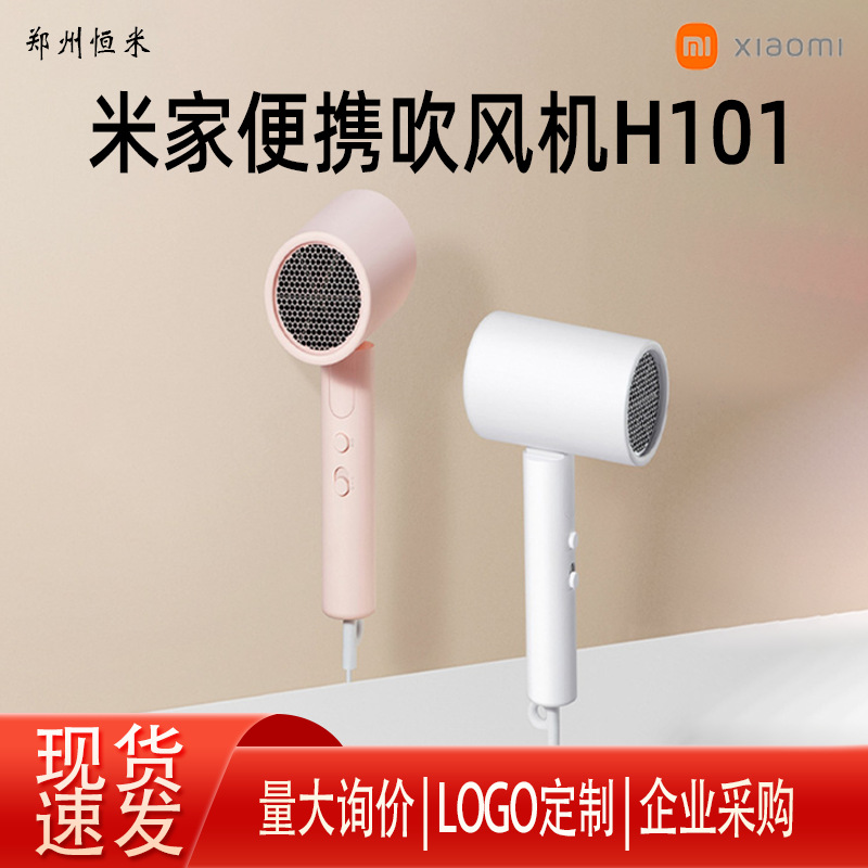 Xiaomi Portable Hair Dryer H101 Household Small Foldable Hair Dryer with Negative Ions and High Power That Won'T Damage Your Hair