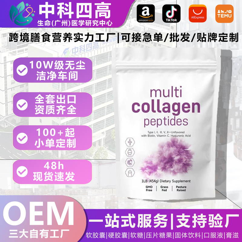 Manufacturer's Ready-Stock Collagen Complex Capsules Containing Biotin, Vitamin C, Hyaluronic Acid, Dietary Supplement Wholesale Manufacturer's Ready-Stock Collagen Complex Capsules Containing Biotin, Vitamin C, Hyaluronic Acid, Dietary Supplement Wholesale