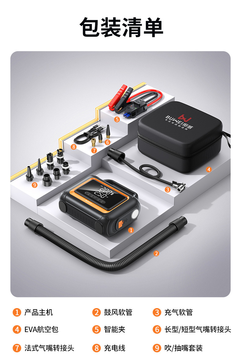 Buwei PT213 Car Emergency Jump Starter Power Bank with Air Compressor, Multi-Function, Portable for Inflating Paddle Boards and Lighting