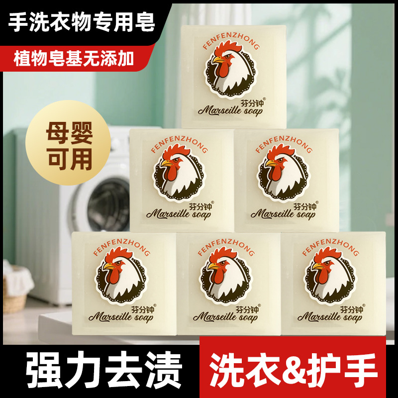 Coconut Oil Chicken Head Soap for Women's Underwear and Children's Laundry, Marseille Soap 300g Coconut Oil Laundry Soap