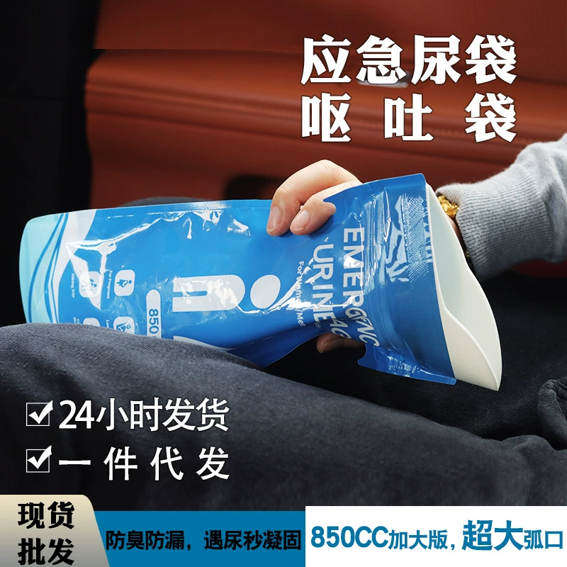 Аварийный мешок мочи для мужчин и женщин