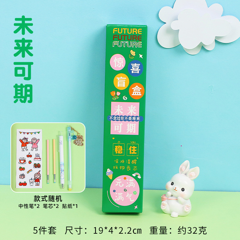 Día de los niños de 1 de junio dibujos animados ciegos bolígrafo neutro conjunto de estudiantes 0.5mm sorpresa cinco piezas juego de papelería al por mayor