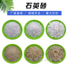 源头厂家 石英砂20-40目 供应石英砂滤料 铸造石英砂高纯度