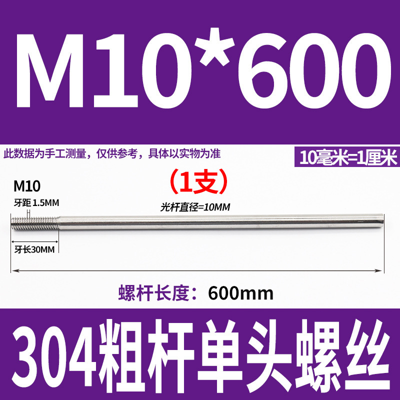 304ステンレス鋼の太い棒の単頭のねじの頭なしのタイバーの延長ねじ棒の歯の加工m 6m 8m 10m 12|undefined