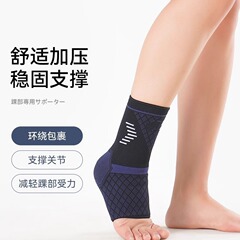 スポーツ用足首サポーター、捻挫防止、足首保護具、プロバスケットボール、捻挫、女性用、夏、サッカー、ランニング、靴に合わせて着用可能、伸縮性