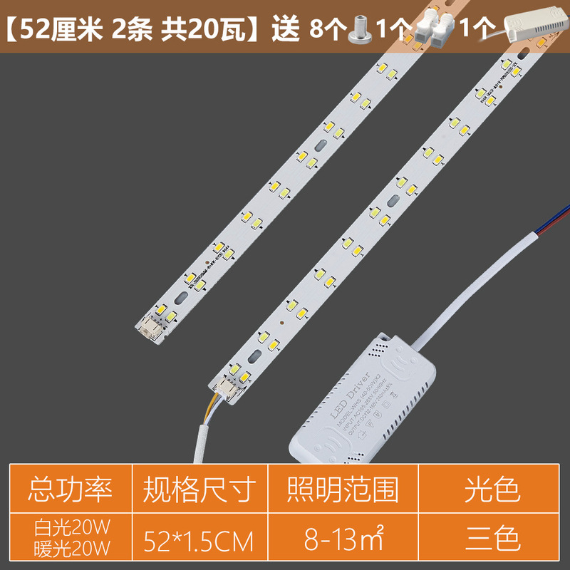 LEDシーリング芯交換用ライトバー、ロングストリップライト照明、3色調光リビングルームライト、ライトビーズパッチ付き芯変更|undefined