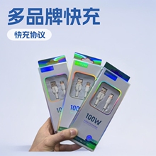 韩途100W快充数据线适用苹果荣耀华为安卓1米typec手机快充线