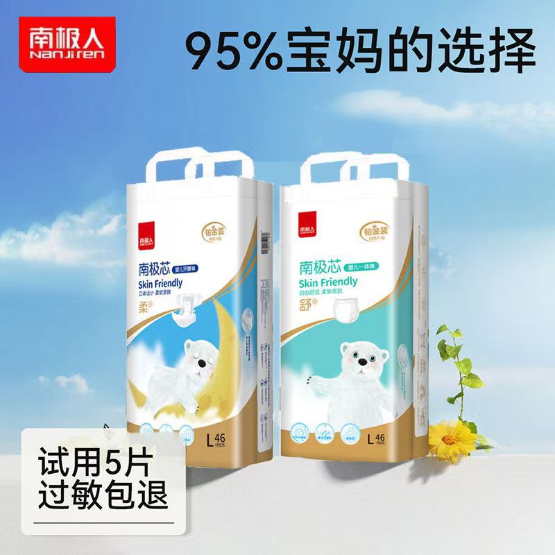 [4 Packs Wholesale] Nanjiren Diapers S Baby Breathable Pull-Up Pants m Baby Dry Diapers XXL