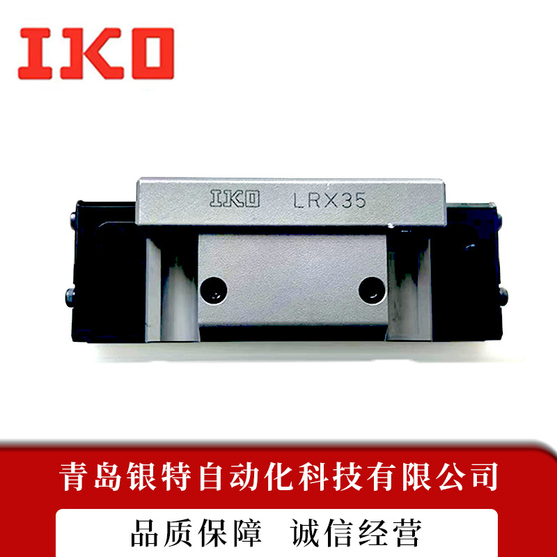 IKO直线导轨MHTL30自润滑直线导轨H日本直线导轨MHTL30滑块