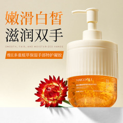 玫黛琳维E多重植萃保湿手部特护凝胶补水保湿防冻伤干裂护手霜
