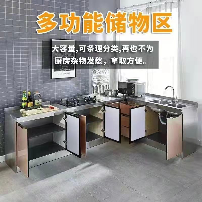 不锈钢家用简易灶台水盆钢一体收纳碗橱组装经济厨房柜子储物柜厂|undefined