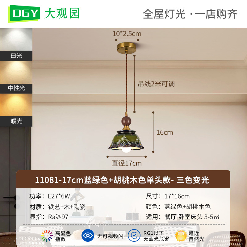 Lámpara del restaurante de cerámica nueva lámpara de cabina de cama en el pasillo de entrada lámpara de madera maciza medieval lámpara de pasillo 021L