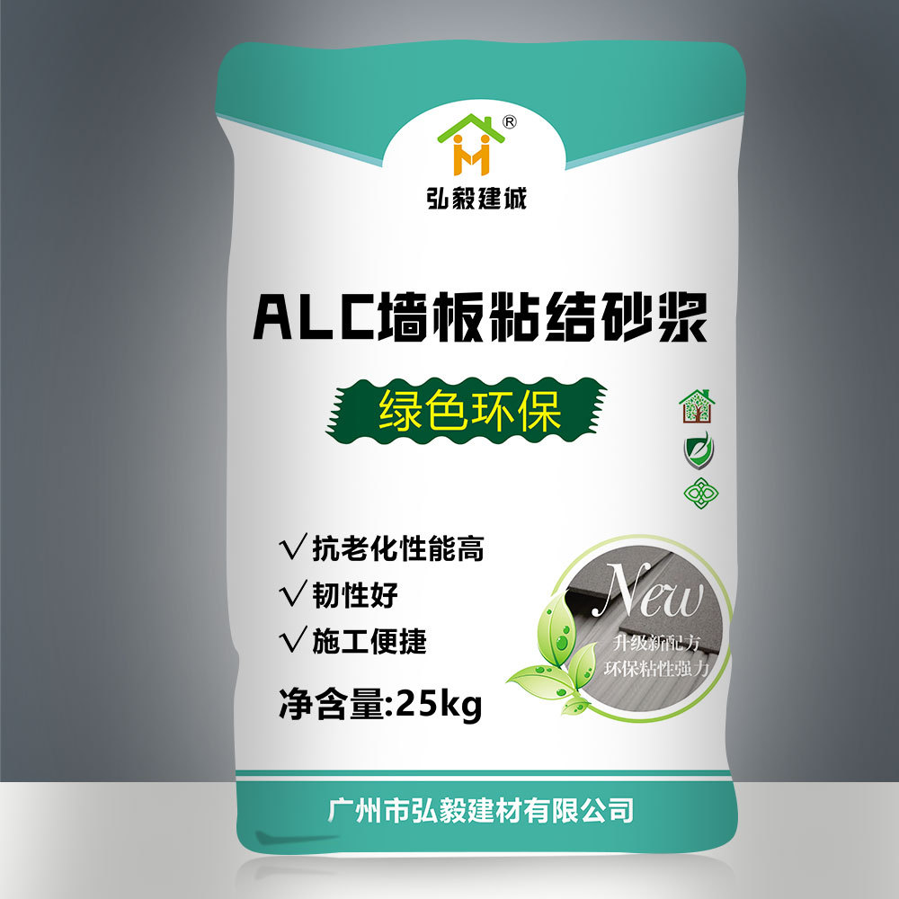 墙板砂浆 白色墙板砂浆  灰色墙板砂浆 ALC墙板粘结砂浆 墙板粘结