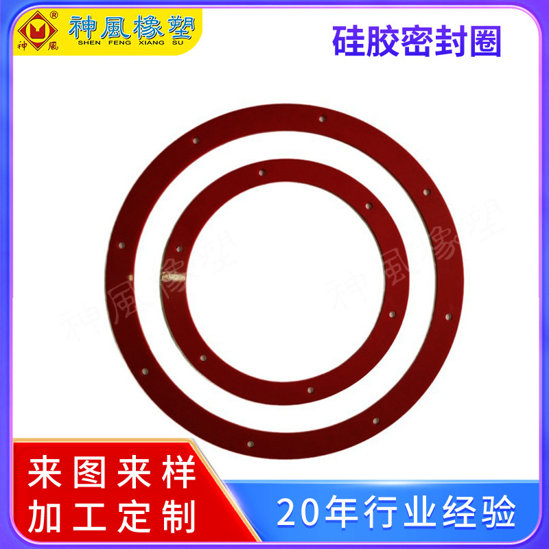 现货供应 耐温硅胶密封圈 耐油氟胶丁晴橡胶O型圈密封圈