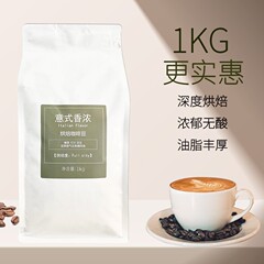 バライコーヒーのイタリア式小粒エスプレッソ豆雲南焙煎コーヒー豆イタリア商用卸売り2斤