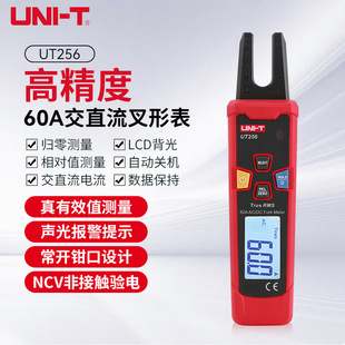 ���������l������(UNI-T)60A��ֱ�����������UT256늹����Q�ͱ�