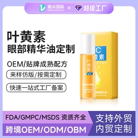 液态精华;贴片面膜;面霜