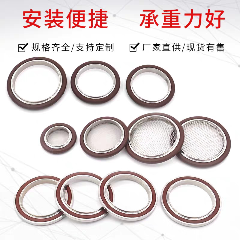 ISO法兰不锈钢支架，高真空标准真空配件，带氟胶O型圈