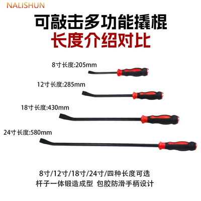 Pry Bar and Small – Repair kit