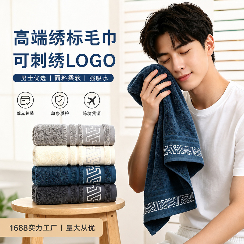 Cross-border supply cotton towel, soft and absorbent, adult home face towel, does not shed lint, promotional towel, can be embroidered with logo Cross-border supply cotton towel, soft and absorbent, adult home face towel, does not shed lint, promotional towel, can be embroidered with logo