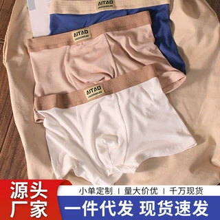 男士冰丝内裤透气夏季10A抗菌平角裤衩男生四角青少年运动短裤