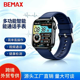 手机电池;手机数据线;智能手表