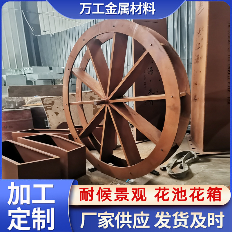 钢板雕塑 锈板加工Q355NH耐候钢板景观艺术室外城市文化造型雕刻