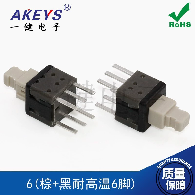 5.8*5.8mm Self/No Lock button switch 3/6 foot high flat head with horizontal bars single double -row boot connector