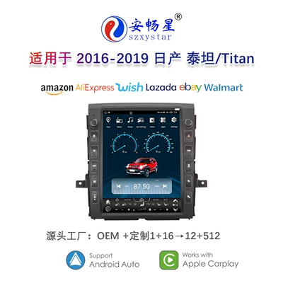 DVD Navigation — 2016-2019 Nissan Titan Modified