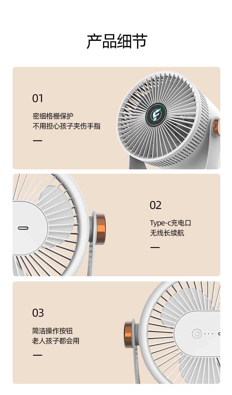 循环风扇-详情页_14.jpg