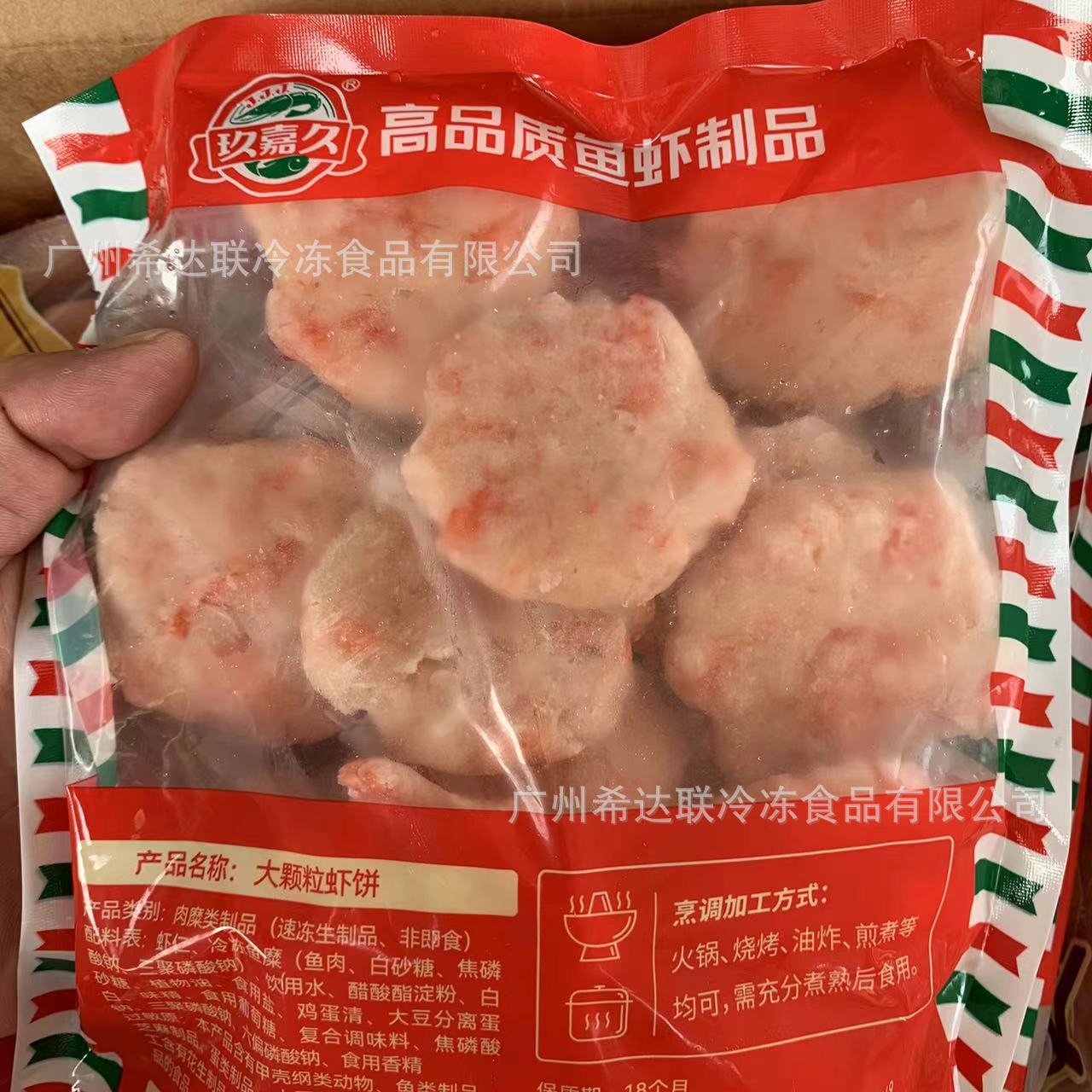 Jiujiajiu 대형 입자 새우 케이크 500g 20/가방 튀김 냄비 공 재료 냉동 새우 케이크