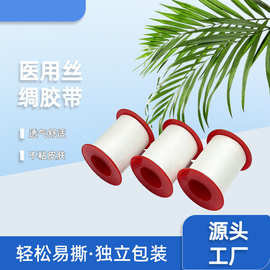 医用丝绸胶布防过敏婴儿透气高粘胶带外科导管胃管固定批发
