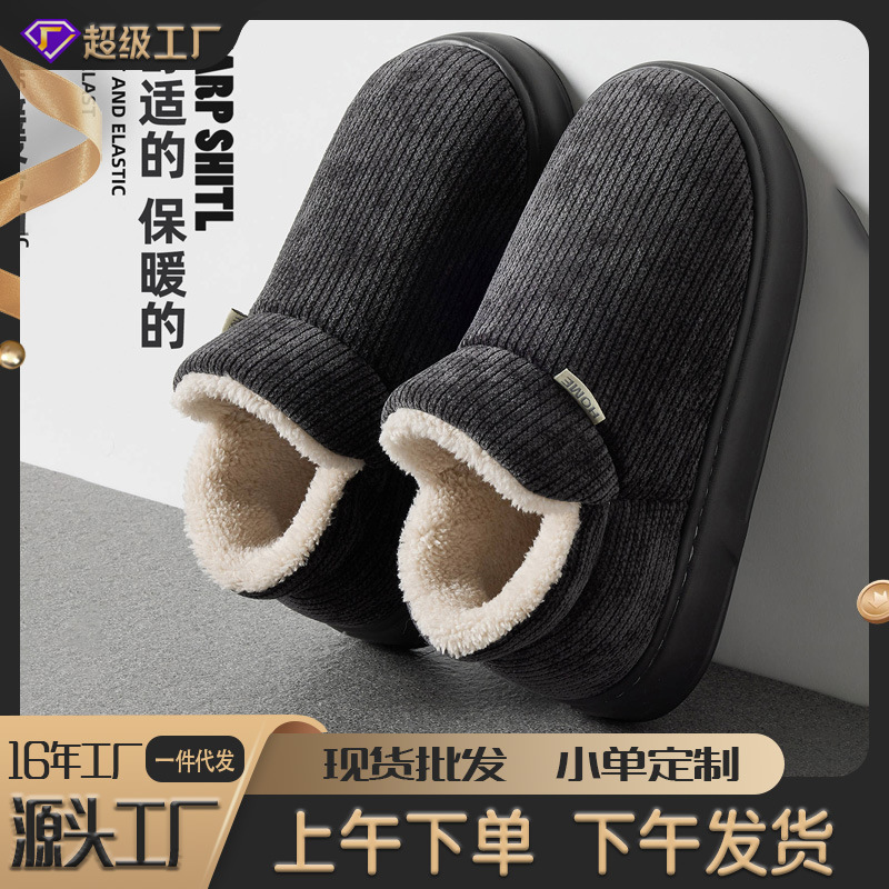 High-Top Cotton Slippers for Men, Winter New Style, Windproof Outer Wear, Warm Plus Velvet Thick-Soled Cotton Shoes for Men Wholesale