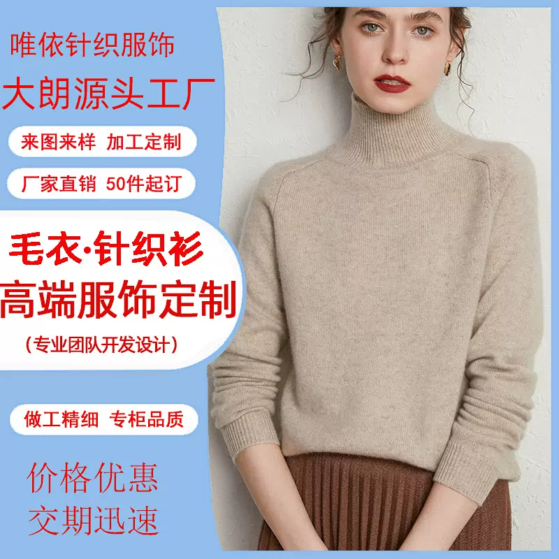 高领羊绒衫女针织套头毛衣女中长款菱形加厚毛衣外穿来图加工定制