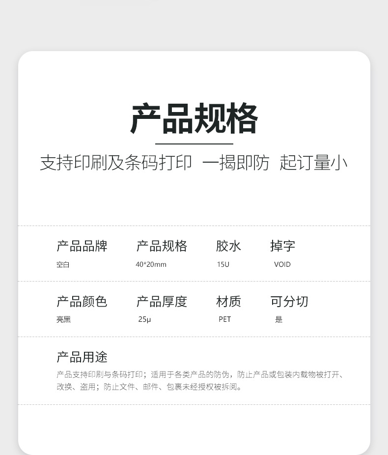 红色半转全转标签_02