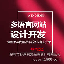 研磨砂纸类品牌独立网站开发外贸展示型网站制作H5响应式网页设计
