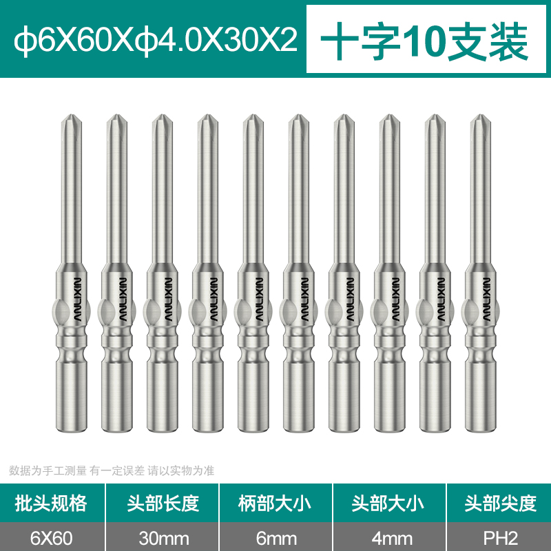 800 destornillador eléctrico cruzado cabeza de destornillador eléctrico 4mm acero S2 magnético alargado 5 alta dureza 801