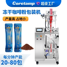 多功能包装机;充填机械;热收缩包装机