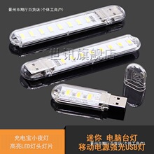 ���� ��X̨�� �Ƅ��Դ����USB�� ��늌�Сҹ�� ����LED���^��Ƭ