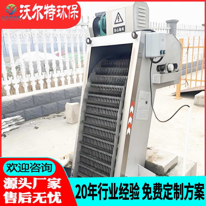 循环式齿耙清污机 屠宰场一体化污水处理设备 水厂格栅除污机