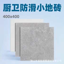 400*400仿大理石纹小地砖自建房厨卫阳台地板砖MD亚光瓷砖防滑